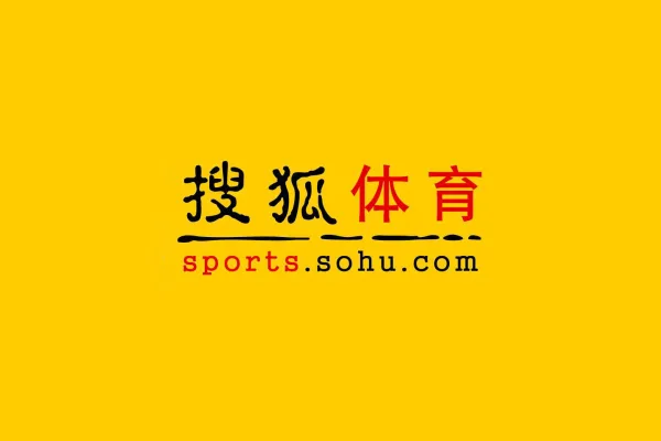搜狐体育首页：体育迷的每日资讯宝库